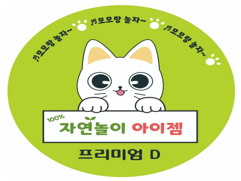 오감&책 자연놀이 아이젬 이미지