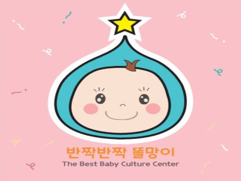 오감자연놀이 반짝반짝 똘망이 이미지
