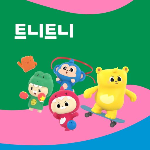 만수르 트니트니 키즈챔프 이미지