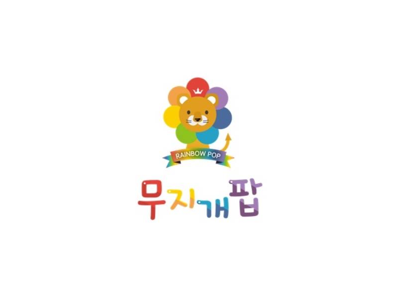 무지개팝 퍼포먼스 미술놀이 이미지