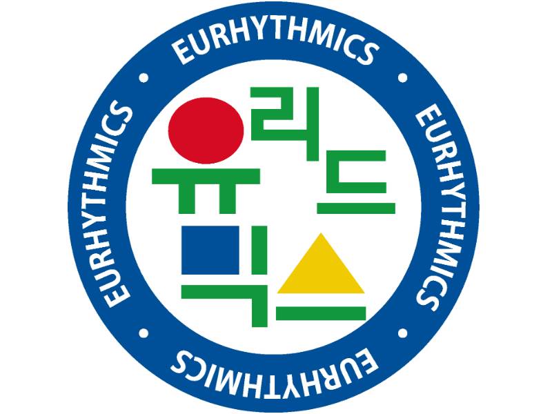 유리드믹스3,4 이미지