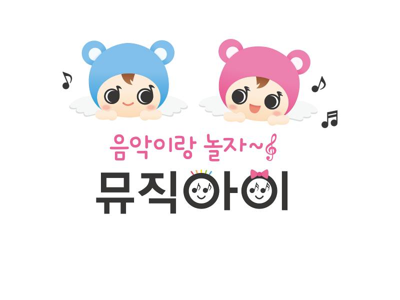 클래식이랑 놀자 뮤직아이 개강 이미지