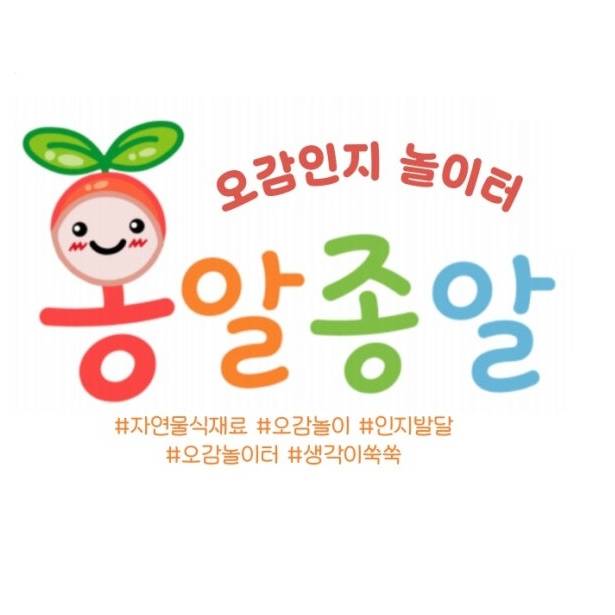 오감인지놀이터 옹알종알 이미지