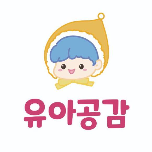 정서애착오감놀이 유아공감 이미지