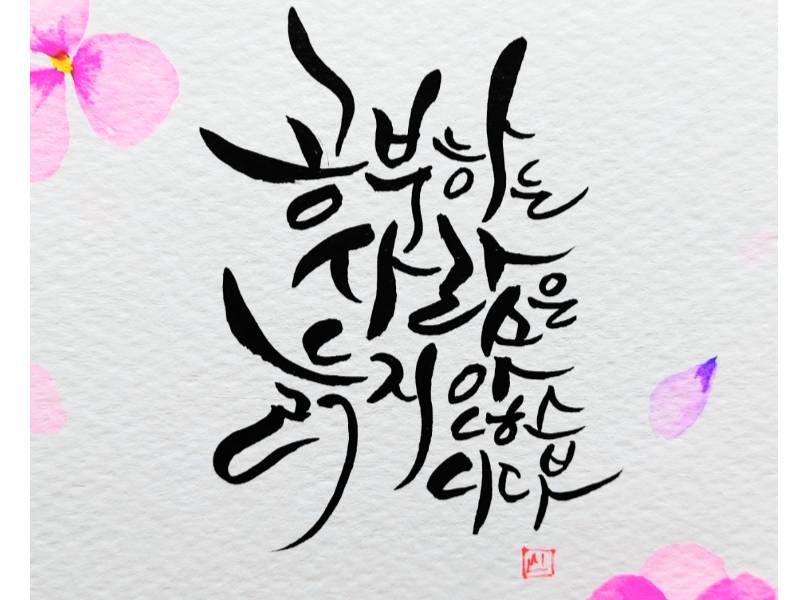 캘리그라피 A 이미지