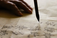 한글 서예 이미지