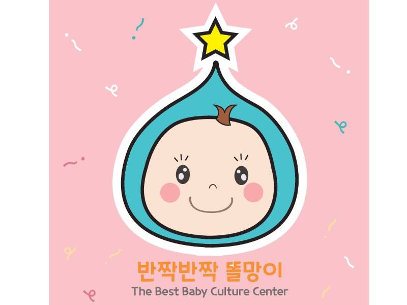오감자연놀이 반짝반짝 똘망이 이미지