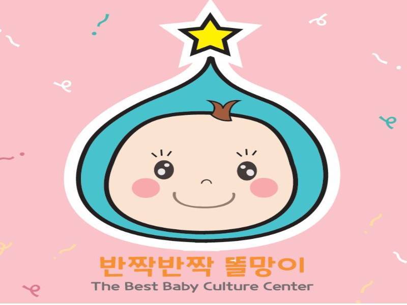 오감자연놀이 반짝반짝 똘망이 이미지