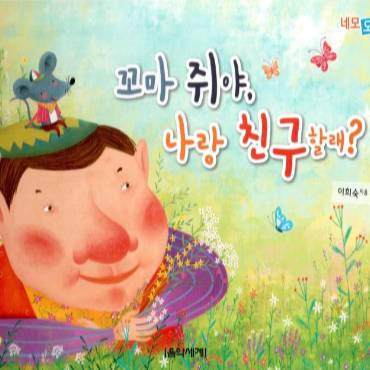 EMP뮤직슐레_엄마랑 아가랑 이미지