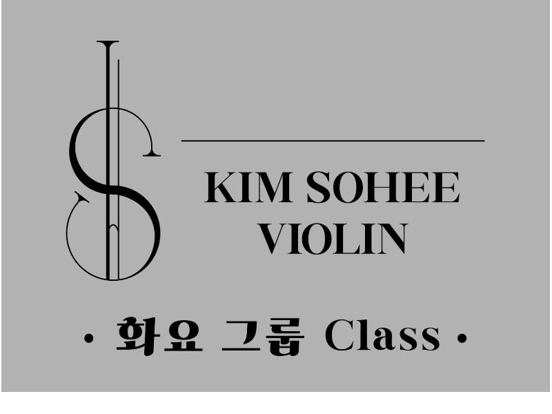 김소희 바이올린 이미지