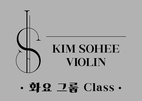 김소희 바이올린 이미지