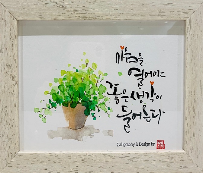 감성 손글씨 수채 캘리 이미지