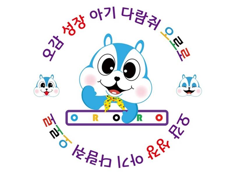 감각통합놀이 오로로 이미지
