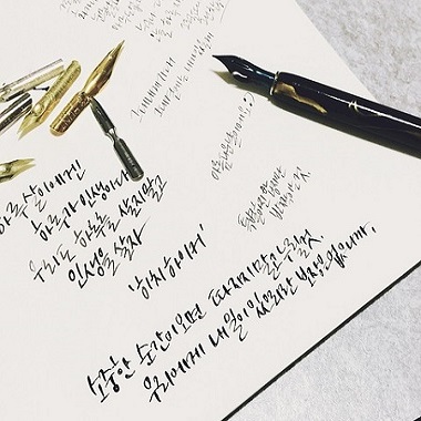 캘리그라피 자격증 과정 이미지