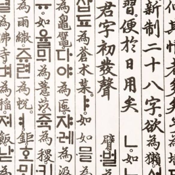 교양한문 [천자문을 통한 주역] 이미지