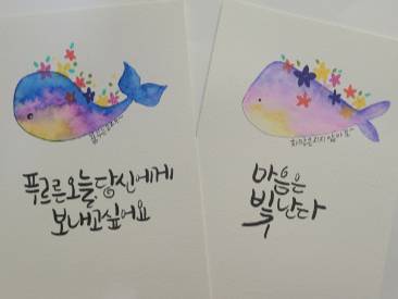 붓펜 캘리그라피 이미지