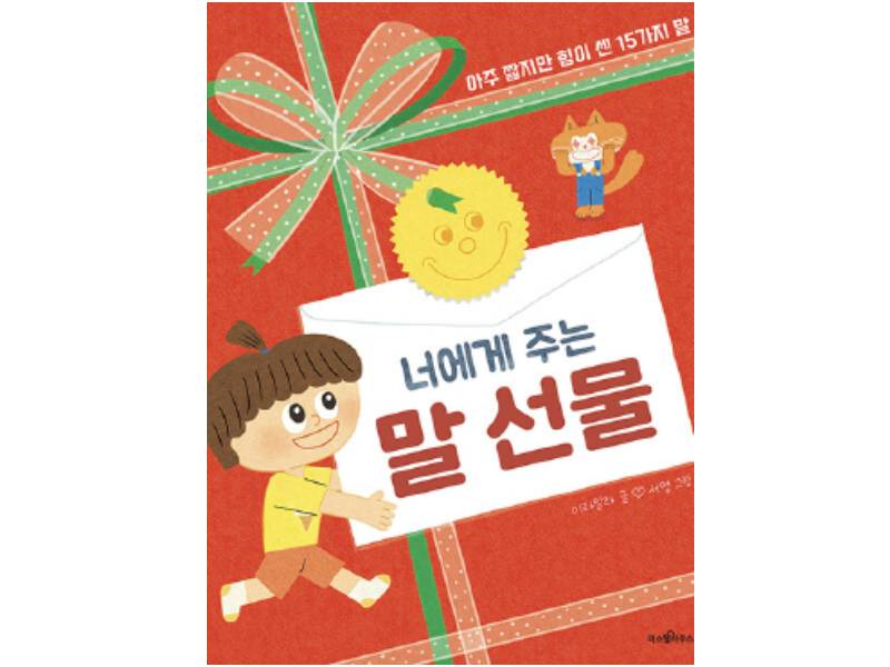 90분 그림책 꽃놀이 '너에게 주는 말선물' 플라워리스 이미지