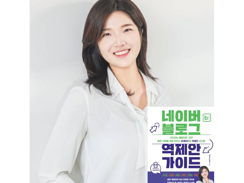 블로그 협찬으로 1억 번 역제안 수익화 노하우 이미지