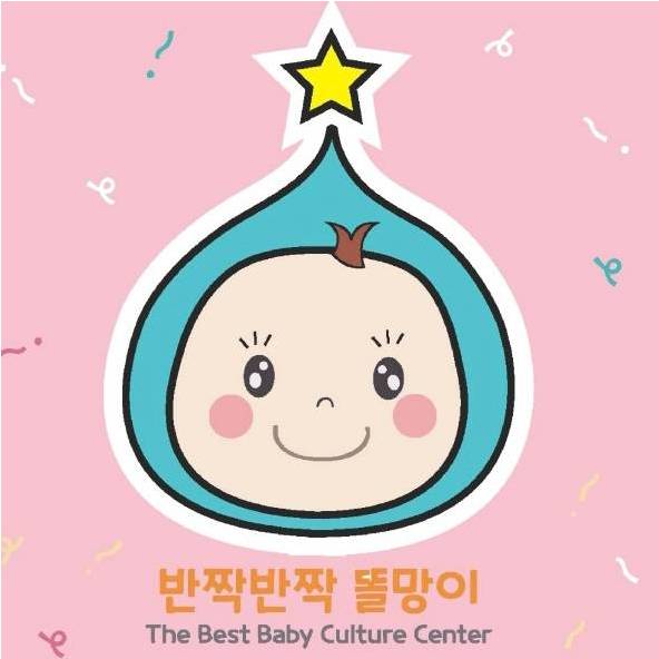 패밀리 오감자연놀이 반짝반짝 똘망이 B 이미지