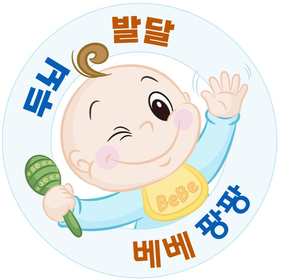 오감자극 베베팡팡 - 바닷가에서 놀아요 이미지