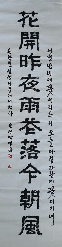 7월개강｜서예(한글 &한문)및 명언구 이미지