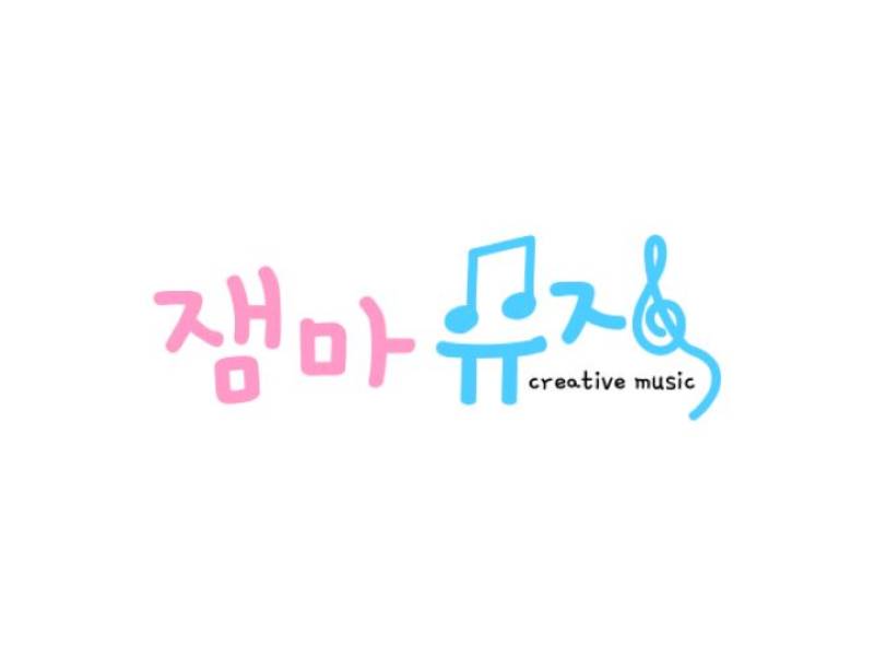 [중간]10:40잼마뮤직 뮤직북 Class Music 9회 이미지