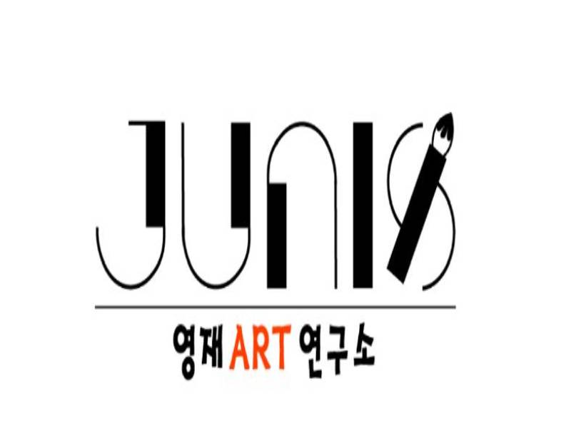쥬니스 창의력 아트 이미지