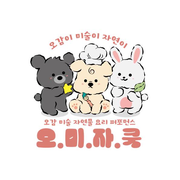 [8회 중도]오감자극 자연물 촉감놀이터: 오미자쿡 이미지