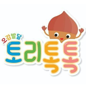 [8주] 오감발달 토리톡톡 이미지