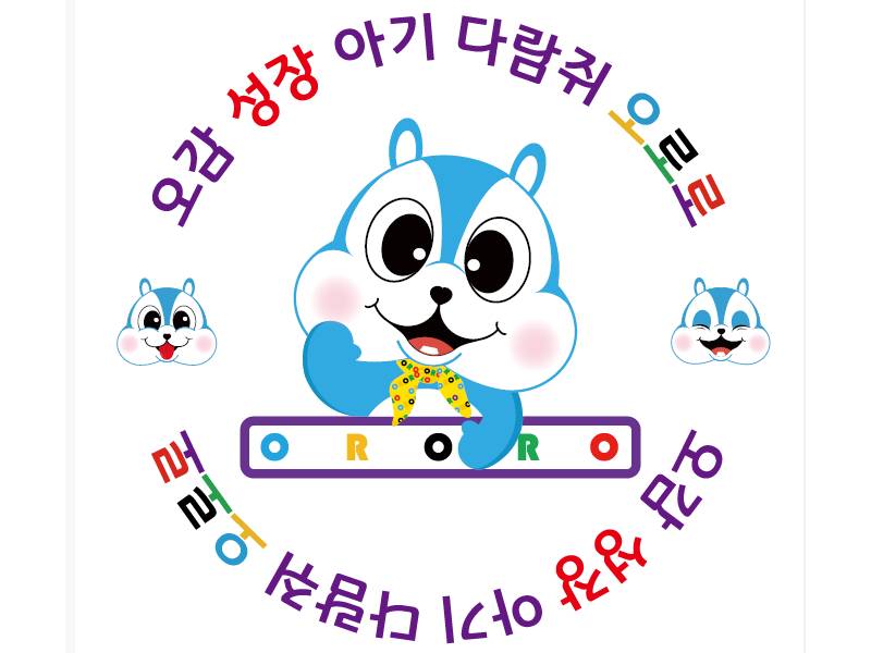 [8주중도]감각통합놀이 오로로 이미지