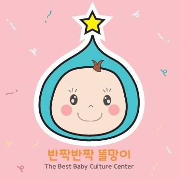 [8주] 오감자연놀이 반짝반짝 똘망이 이미지