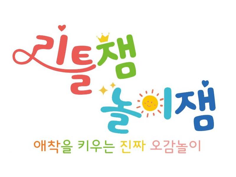 [7~8월] 8:1 프리미엄 리틀잼놀이잼 이미지