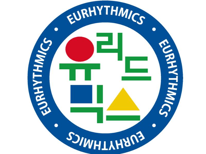 유리드믹스- 리듬 쿵! 자신감 쑥쑥! 이미지