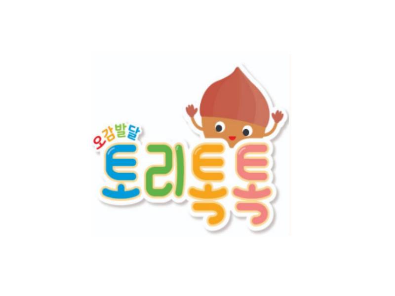 오감발달 토리톡톡 이미지