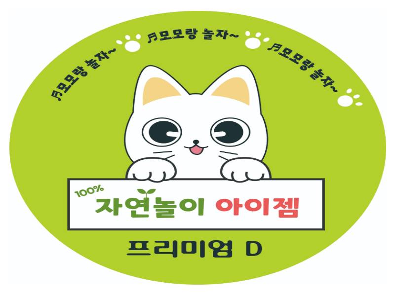 오감&책 자연놀이 아이젬 이미지