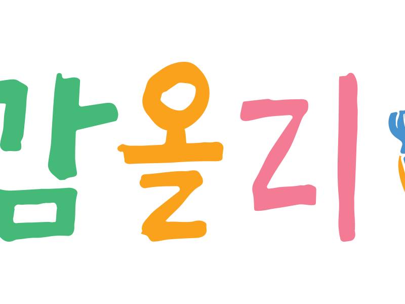 풍부한 감각자극 오감올리 이미지