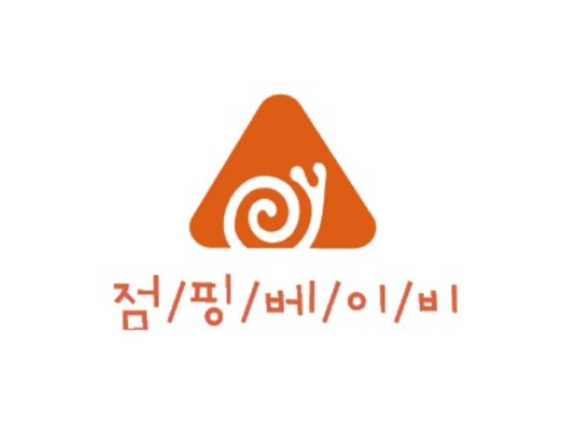 점핑베이비 정서오감놀이 이미지