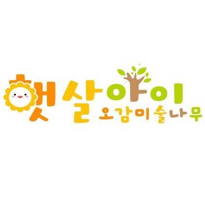 [8회 중도]햇살아이 오감나무 이미지