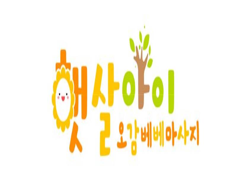 햇살아이 오감베베 마사지 _ 백설공주와 빨간사과 이미지
