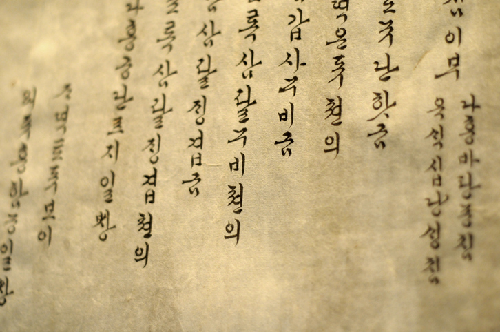 교양한문 붓펜글씨 쓰기- 명심보감, 천자문, 옛시조 외 이미지