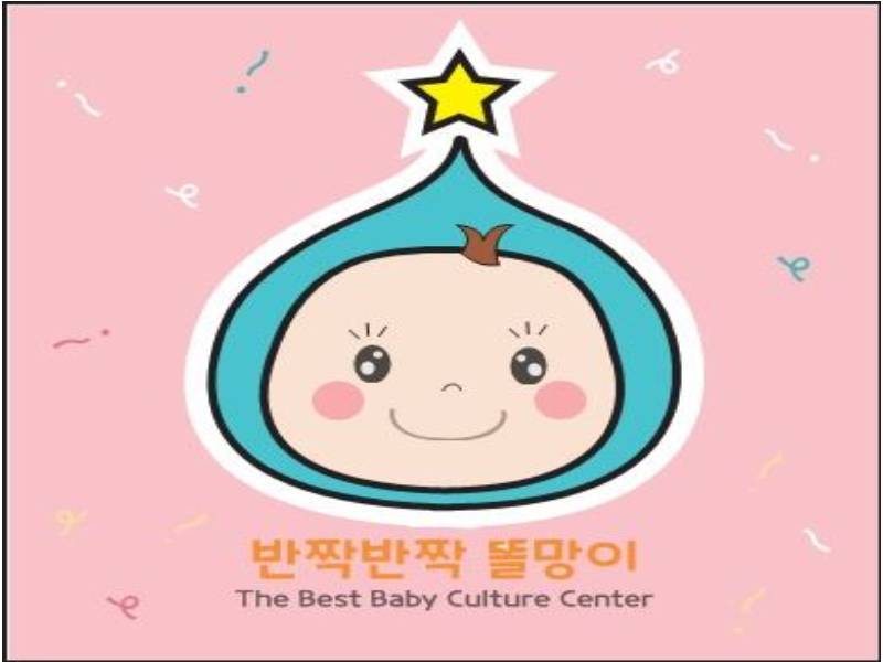 오감자연놀이 반짝반짝 똘망이 이미지