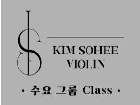 김소희 바이올린 이미지