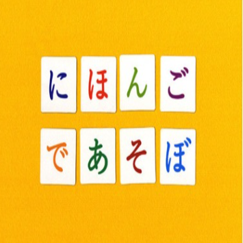 일본어 왕초보반 이미지