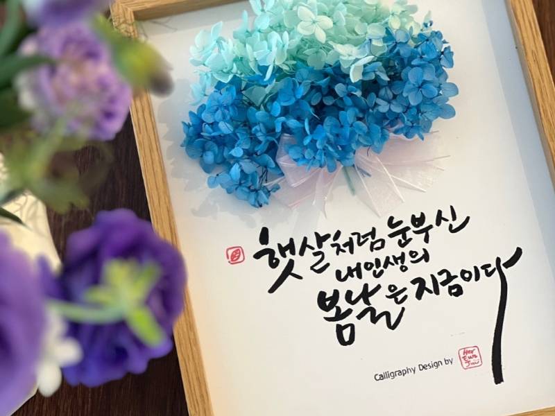 캘리그라피 B [취미 & 자격증과정] 이미지