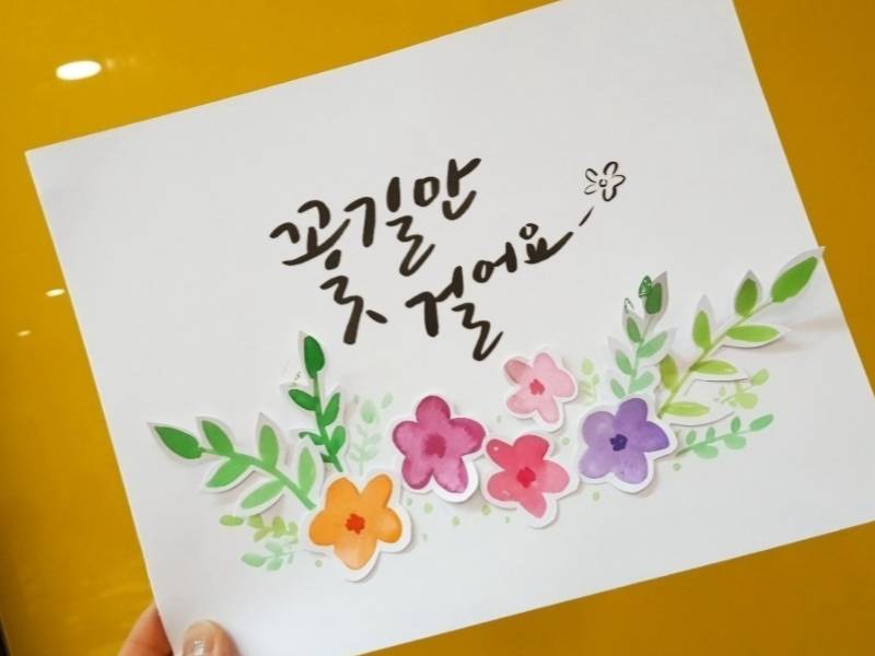수채화 캘리그라피 이미지