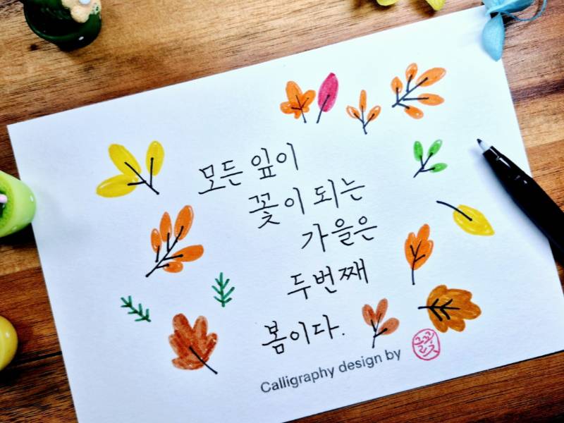글씨교정 바른글씨쓰기 이미지