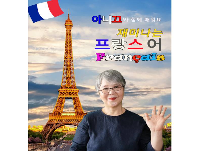 chanson 배우기 : <사랑의 찬가> 이미지