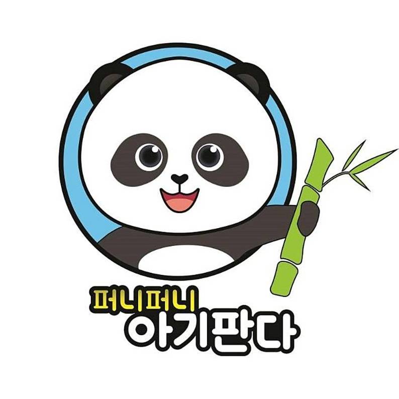 촉감놀이 퍼포먼스 퍼니퍼니 아기판다 이미지