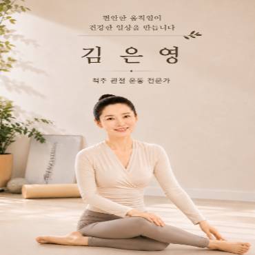 프리미엄 클래스 1:1 PT 체형분석 / 운동처방 이미지