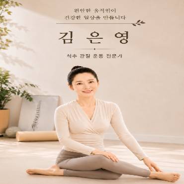 프리미엄 클래스 1:1 PT 체형분석 / 운동처방 이미지